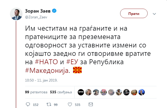 Zaev čestitao Makedoncima, oni uzvratili: "Зошто не се спасиш бре самиот,  што не си умреш!?"