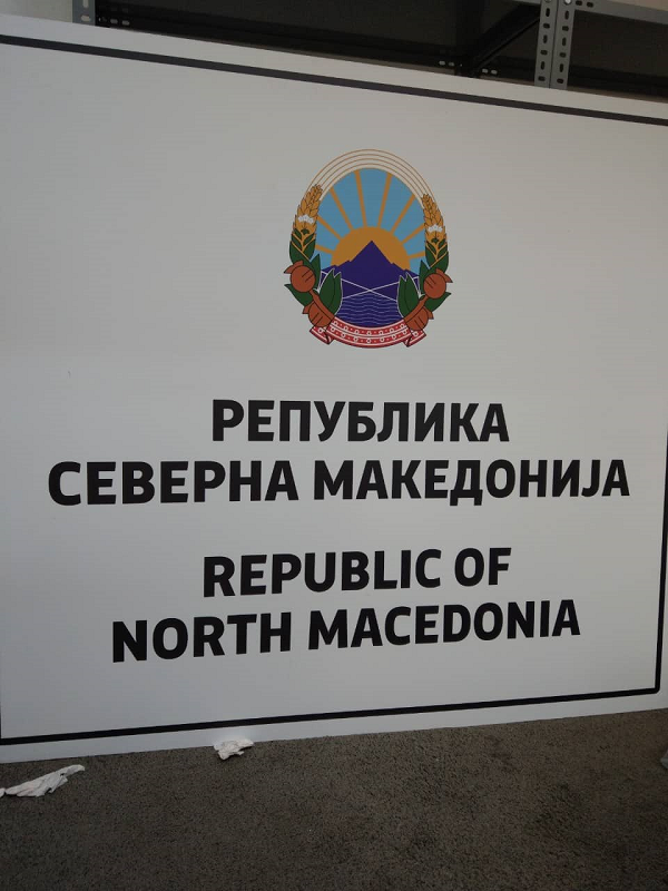 Tabla sa nazivom Severna Makedonija stigla na granični prelaz Bogorodica