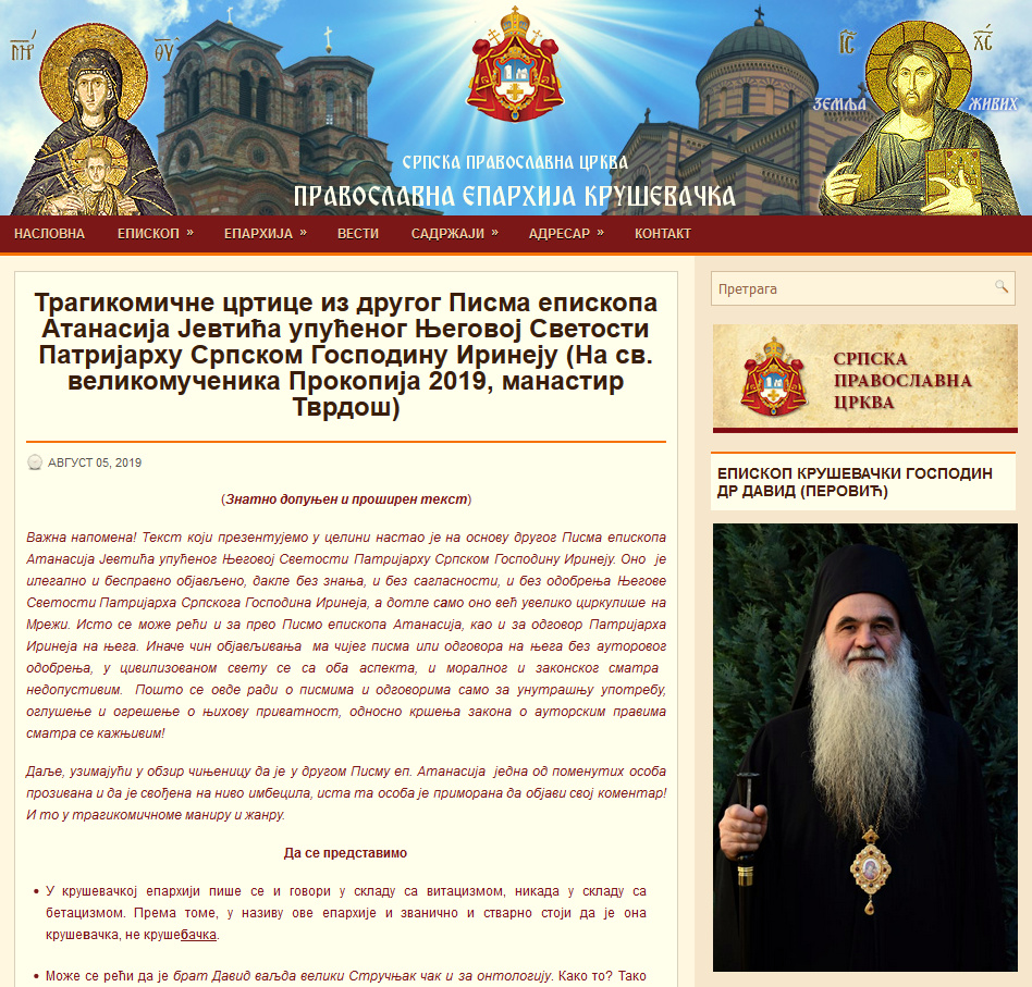 PRIZNANJE ČLANA SINODA: U SPC kleptomani, jeretici, gejevi, masoni, pedofili, sodomisti, narkomani, alkoholičari, kamataši…